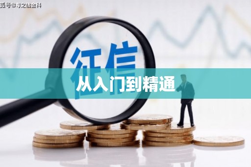 德令哈从入门到精通